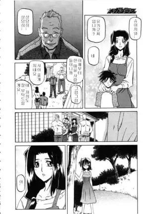 Village of Suyuki 沙雪の里 1-18