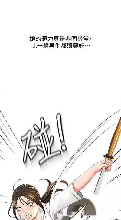 [MAD & 洋洋 & 金文圖] 劍道學姊 1-26 官方中文（連載中）