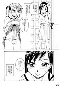 (C74) [B5 Doumei (RaTe)] Maria-sama ga P o Miteru Soushuuhen (Maria-sama ga Miteru)