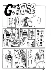 (C62)[Oretachi misnon ikka (Misnon the Great)] Gyokusai Kakugo 2 (Dual! Parallel Trouble Adventure)