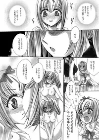 [Nyagozu (Yatengetsu)] CONFUSE