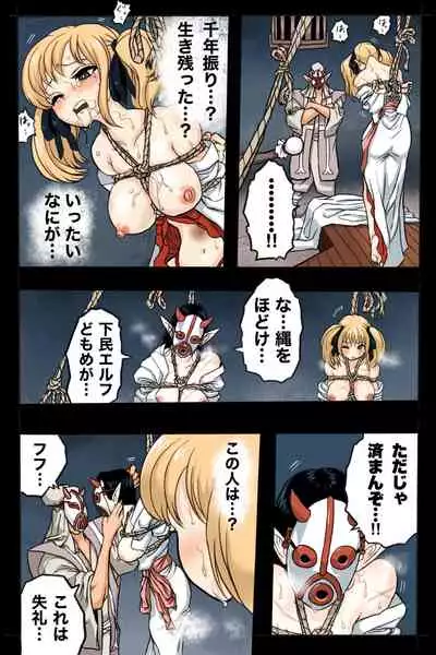 まんこく武術会2 〜淫魔神⭐復活