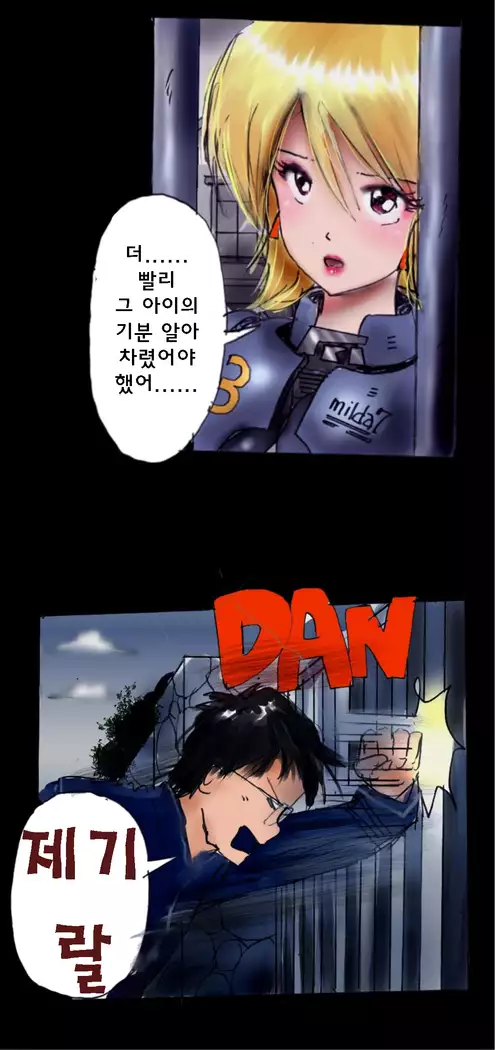 Shin Kyousei 5-nen Make 신 강제5년 메이크