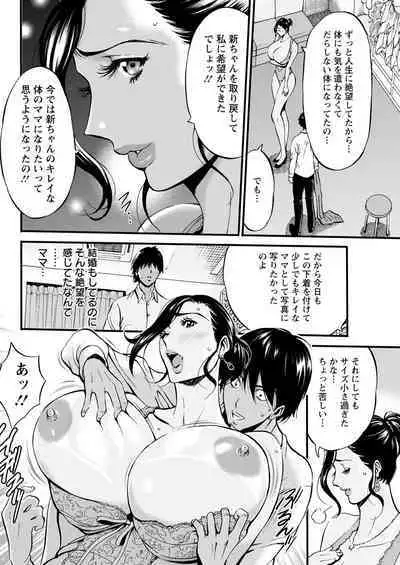 Fukinshin Soukan no Onna