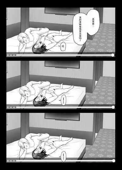 Seisozuma Netorase... 2 | 清纯老婆绿了我... 2