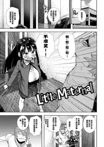 Suki desu... Kanari. - I'm falling for you.