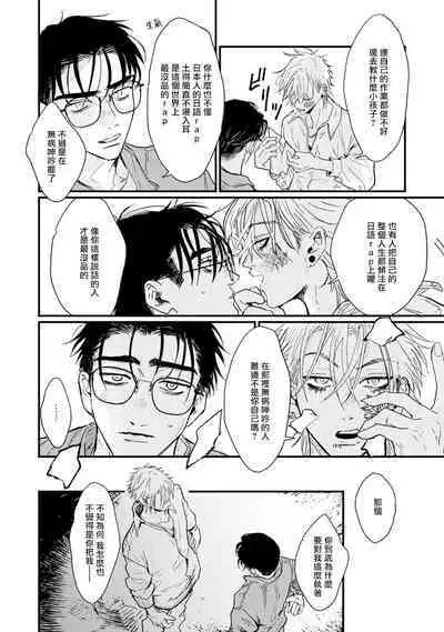 [miso] Koi Kogare Utae ~R.I.P.~ | 歌唱恋慕～R.I.P.～ Ch. 1-6 + 最终话[Chinese] [冒险者公会] [Digital] [完结]