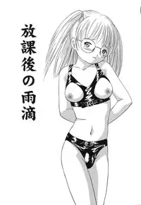 [Eimu Yuu] Misshitsu no Lesson