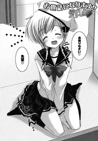 [Katase Nano] Hatsukoi Lesson