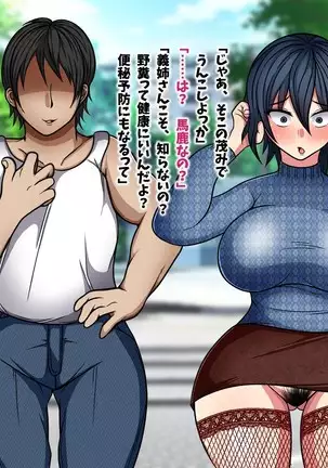 Onegai shitara nan demo shite kureru aniyome ga yattekita