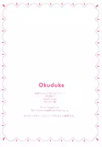 (C94) [Come Through (Adumi Kazuki)] Onee-chan ni Amaenasai! (Gochuumon wa Usagi desu ka?)