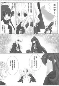 (200705XX)[櫻野露]二つの月。魔法の世界