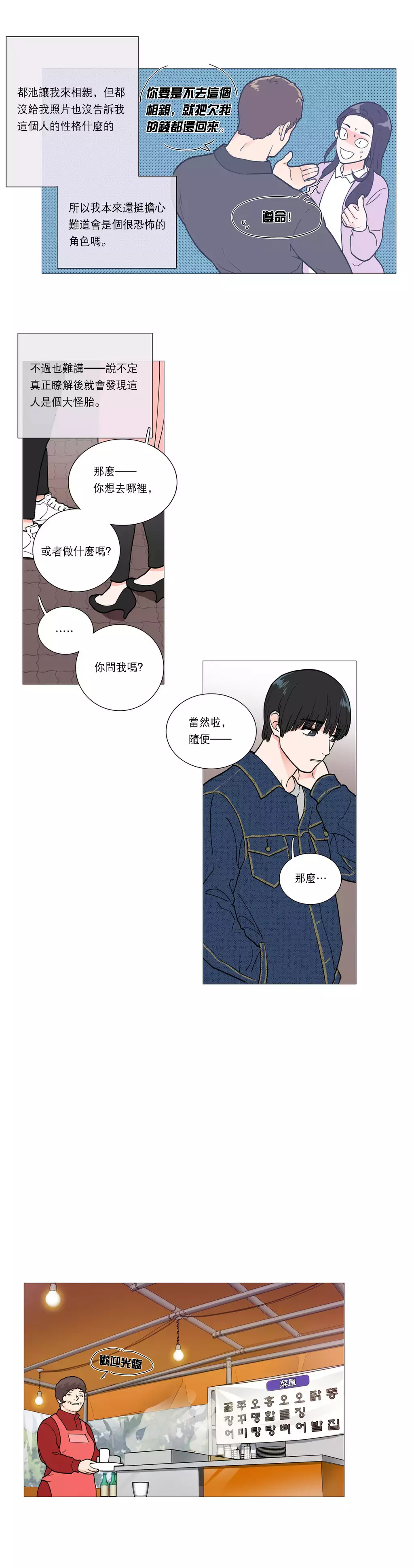 Sadistic Beauty | 虐美人 Ch.1-47