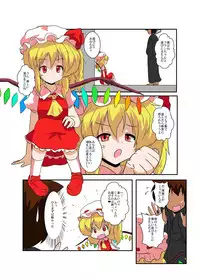 [Ameshoo (Mikaduki Neko)] Touhou TS Monogatari ~Flandre-hen~ (Touhou Project)