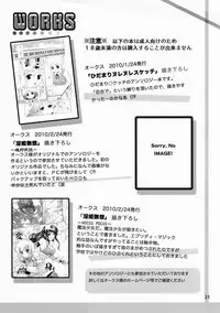 [Agohimo Yoika (Ashimoto Yoika)] Docchi ni Ireru? (K-ON!)