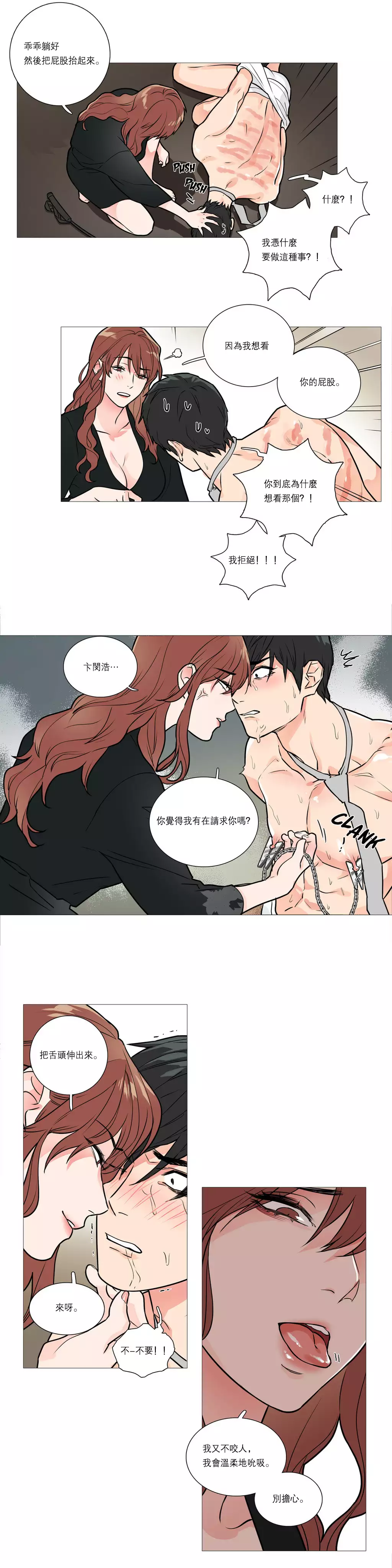 Sadistic Beauty | 虐美人 Ch.1-47