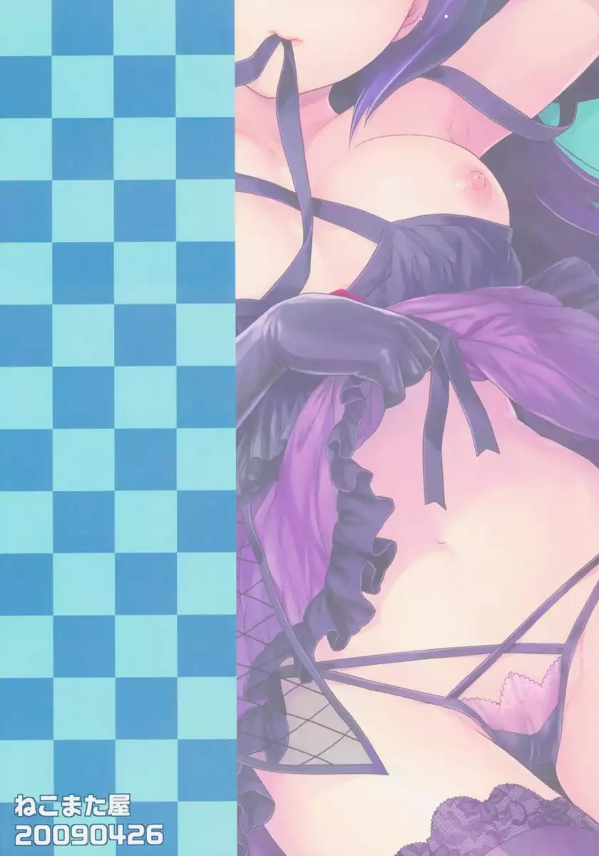 Please Don't Take Off Your Stage Clothes