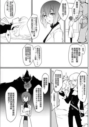 Atsui Heart ni Tojikomete