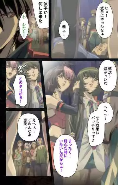 Hainu~ere shukaku no yoru kanzenhan