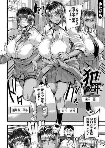 COMIC MILF 2023-10 Vol. 74