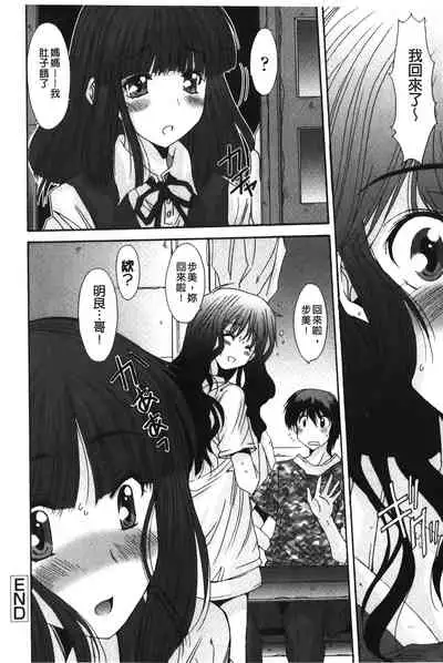 [Yuuki] Nukegake Zettai Kinshi ~Joshi wa Minna Nikushokukei!~ | 拔出去絕對禁止♥ [Chinese]