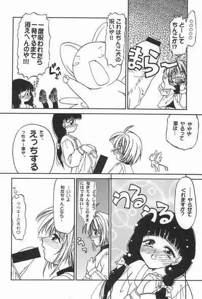 Card Captured Sakura