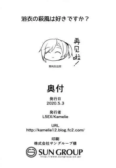 Yukata no Hagikaze wa Suki desu ka?