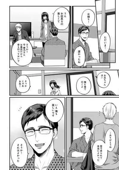 Zesshokukei danshi seiyoku wo shiru Ch.01-25