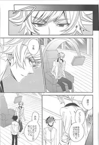 (Ore no Turn 6) [Azuma Doujou (Azuma Hirota)] Hanoi no Shounen (Yu-Gi-Oh! VRAINS)