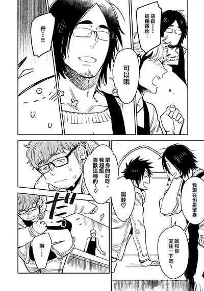 [Kijima Hyougo] Shigatsu Kissa no Himitsu no Jiken-bo | 四月咖啡馆的神秘事件簿 1-5 [Chinese] [拾荒者汉化组] [Digital]