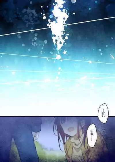 -kun ga sore o ai to yon demo 39