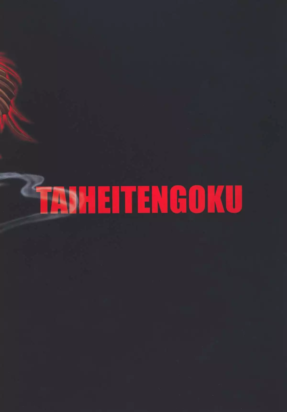 ZONE 42 Un perro de la caza mojado