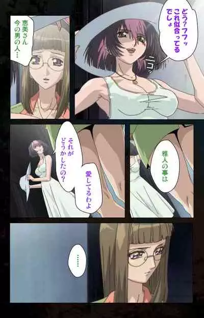 Hainu~ere shukaku no yoru kanzenhan