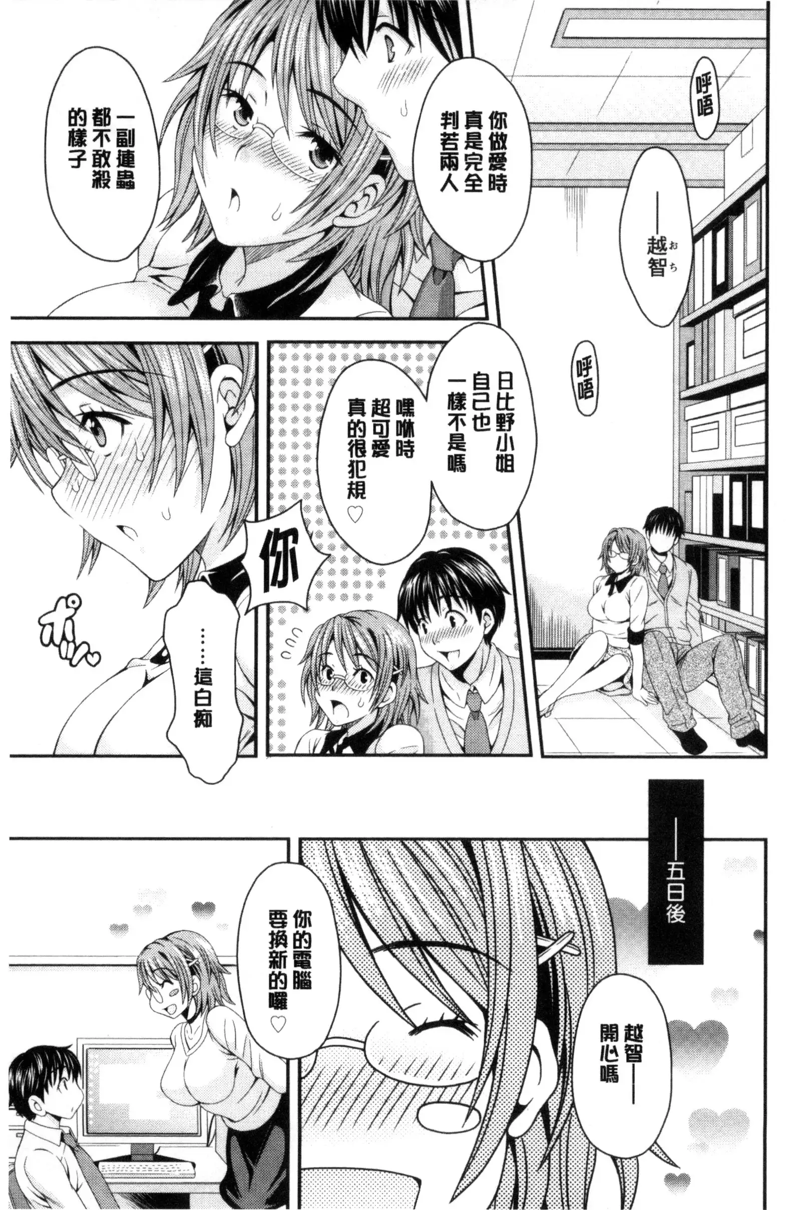 Nekomiya-kun wa Chotto Hen!? | 猫宮君他有一點怪！？