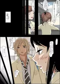 [Haruharudo] Charao ni Netorare Route 2 Vol. 2