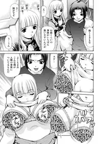 [M-trinity (Caramel Dow)] After Chidle 2