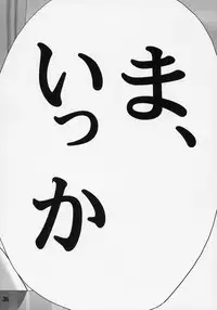 (SC36) [Digital Accel Works (INAZUMA)] INAZUMA BLADE 2 (WITCHBLADE)