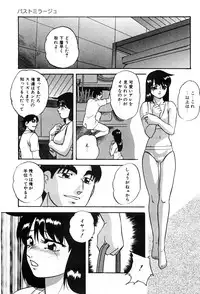 [Kazusa Shima] Name Mawashite