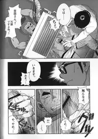 [Pagumiee (Kenta)] 修理屋ケンちゃん