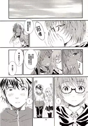 ゆきかぜの使い魔 2