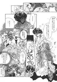 [Katsuragi You] Tenshi no Insei