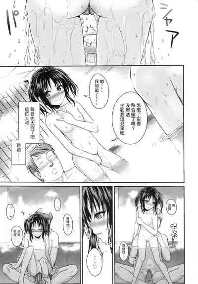 Prototype Lolita 試作型好色少女