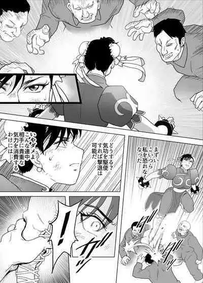 Haiki Shobun No.3 Fan Edit