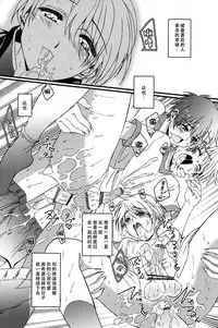 (Shota Scratch 15) [InkStone (Amami Ryouko)] HOPE [Chinese] [旷工汉化组]