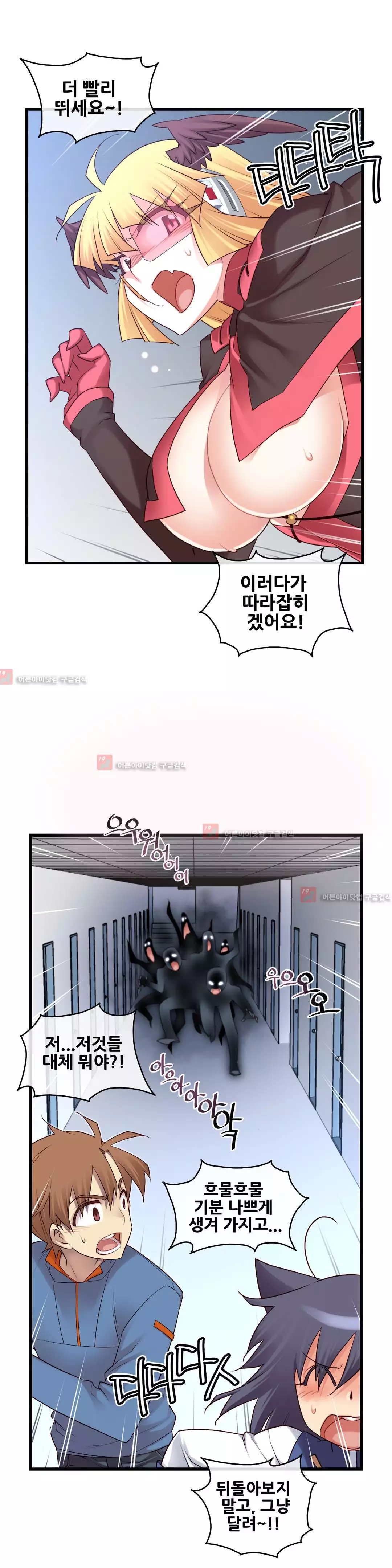 Master in My Dreams Ch.90-117