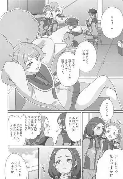 Wakare no Mae ni Kakegae no Nai Omoide o