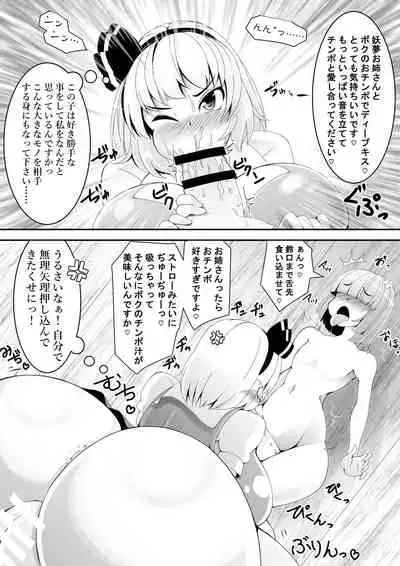 Akkyun de wa Arimasen