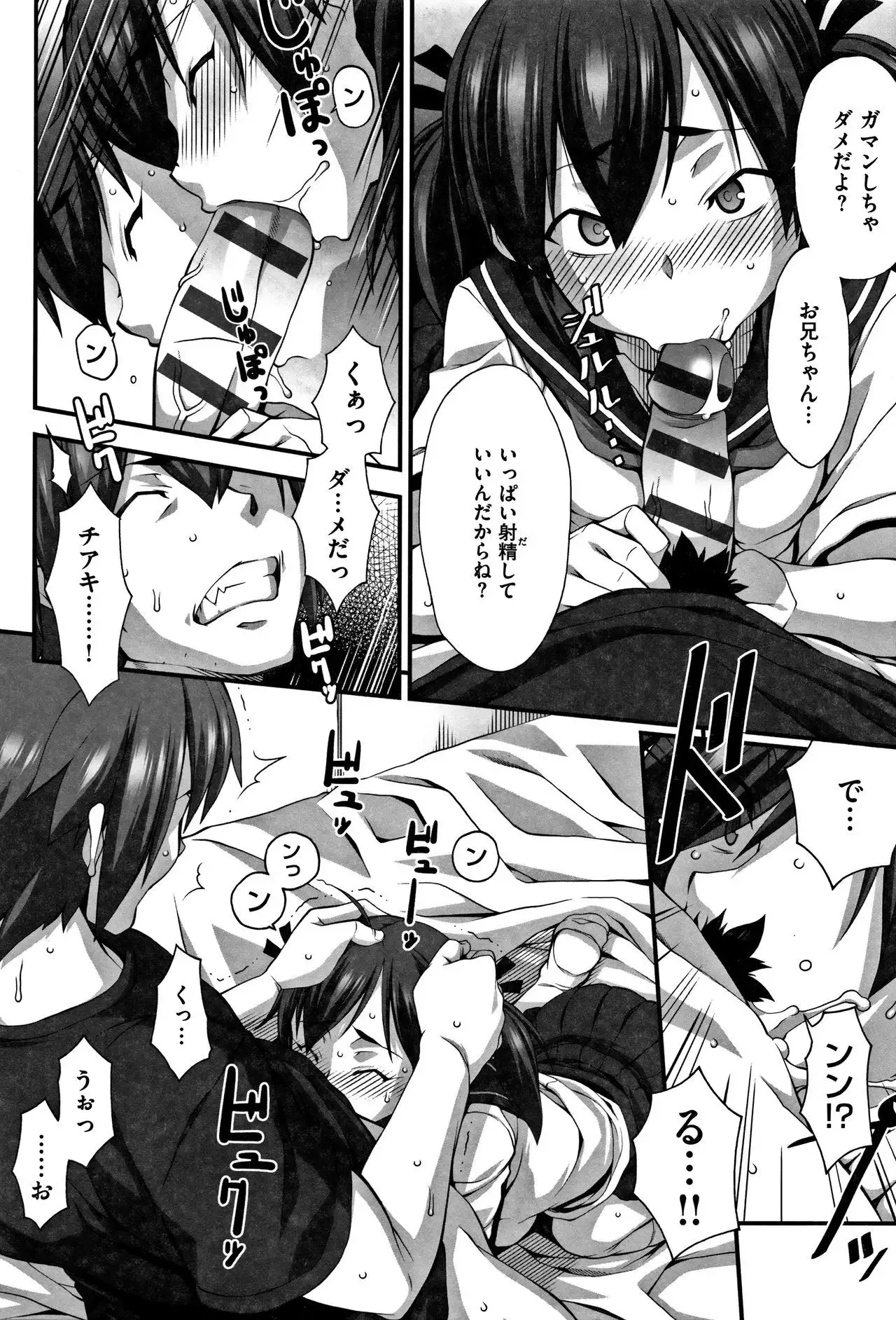 L-E-D! ~Rippa ni Eroku Dasemashita!~