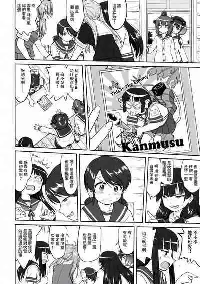 (C91) [Takotsuboya (TK)] Teitoku no Ketsudan - Rabaul 1943 (Kantai Collection -KanColle-) [Chinese]不知名大佬汉化个人修正