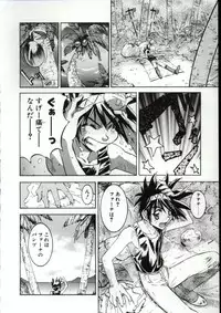 [Nanno Koto] Go Go Runna